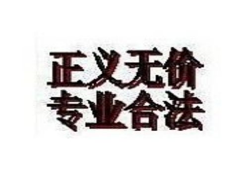 成都要债公司：担保人恶意转移财产如何界定