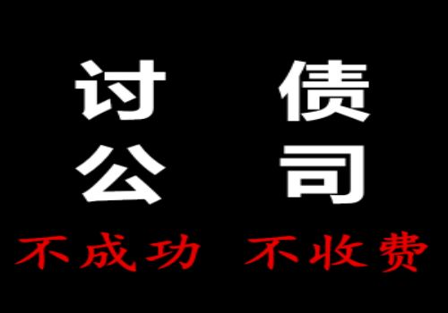 成都讨债公司：债务人打官司怎么处理违约