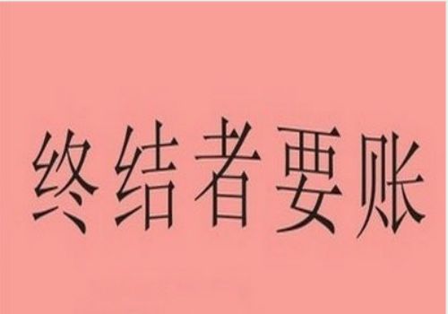 借条借款日期到了多久过期